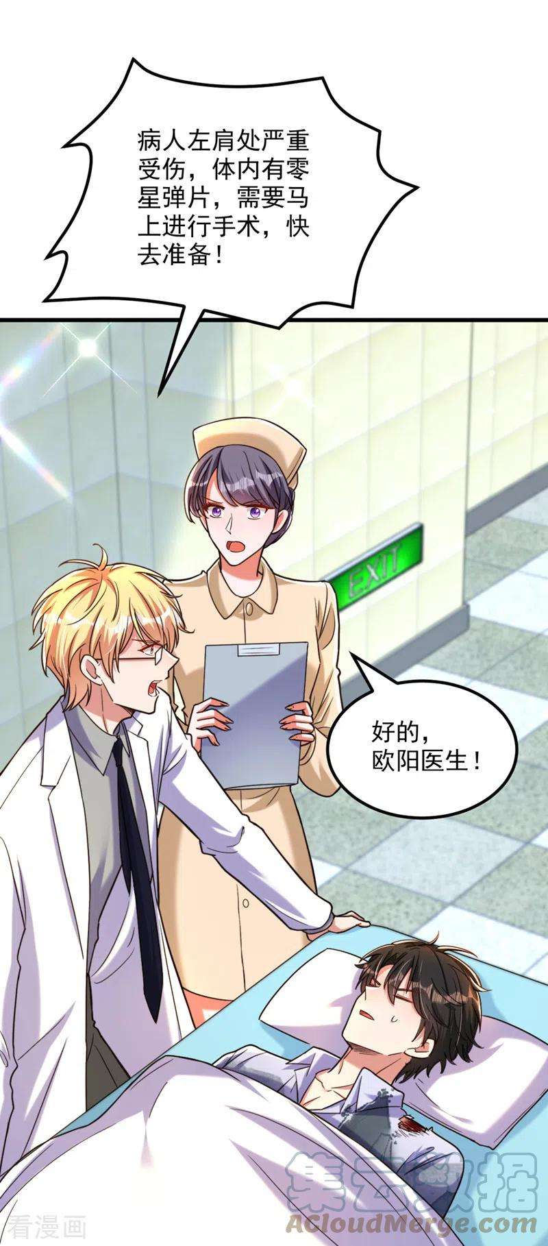 重生空间：豪门辣妻不好惹316话 算他走运