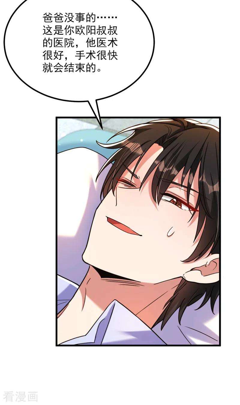 重生空间：豪门辣妻不好惹316话 算他走运