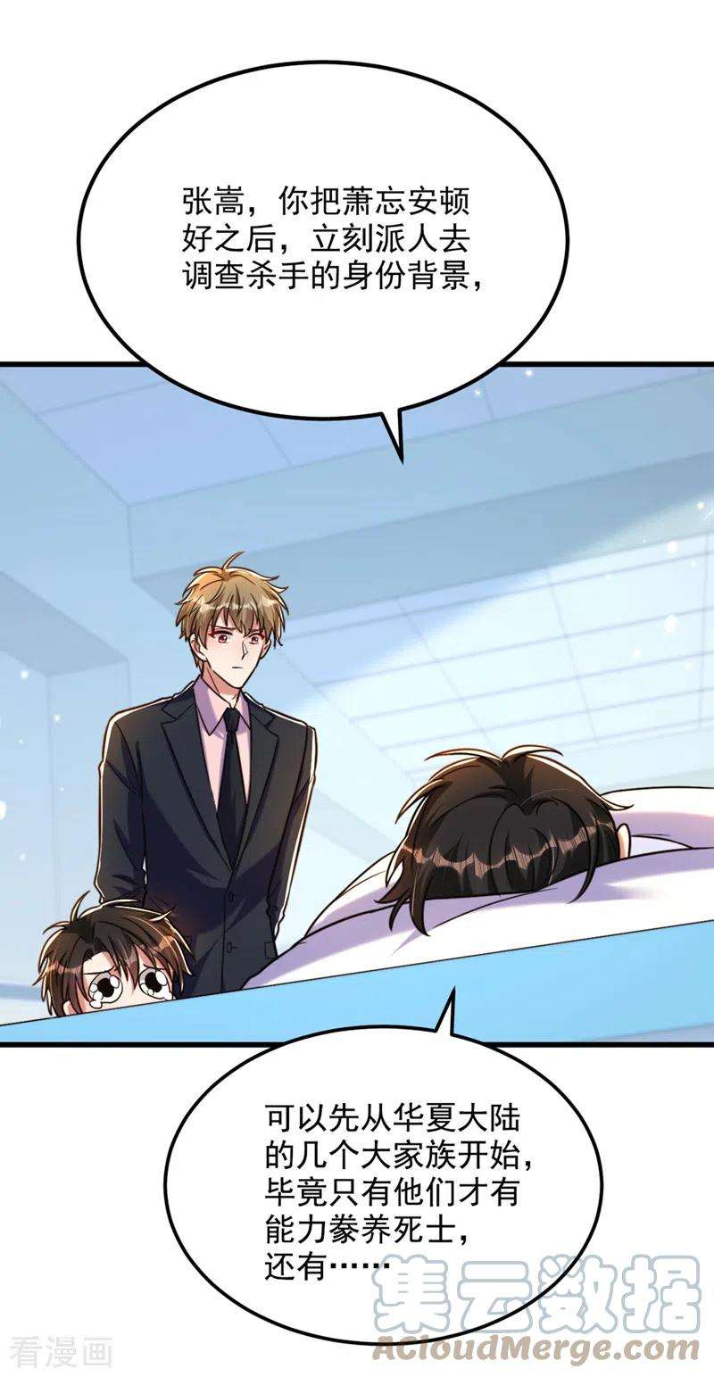 重生空间：豪门辣妻不好惹316话 算他走运