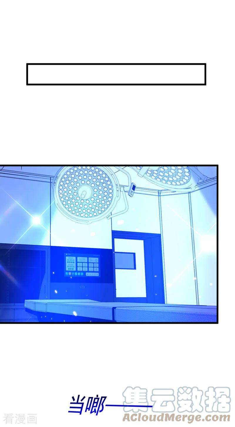 重生空间：豪门辣妻不好惹316话 算他走运