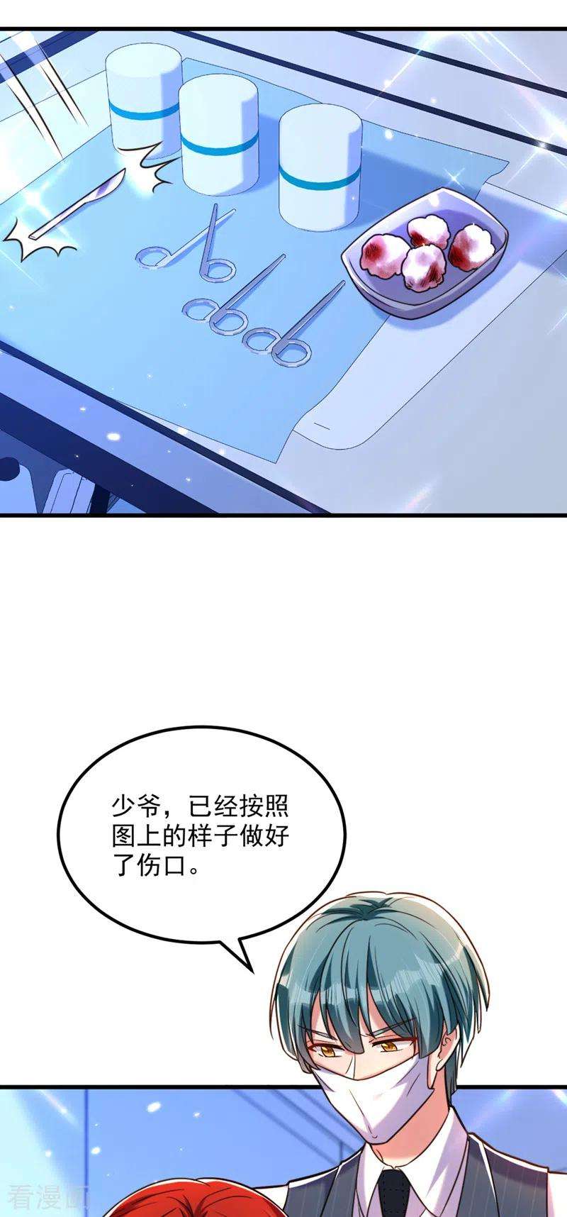 重生空间：豪门辣妻不好惹316话 算他走运