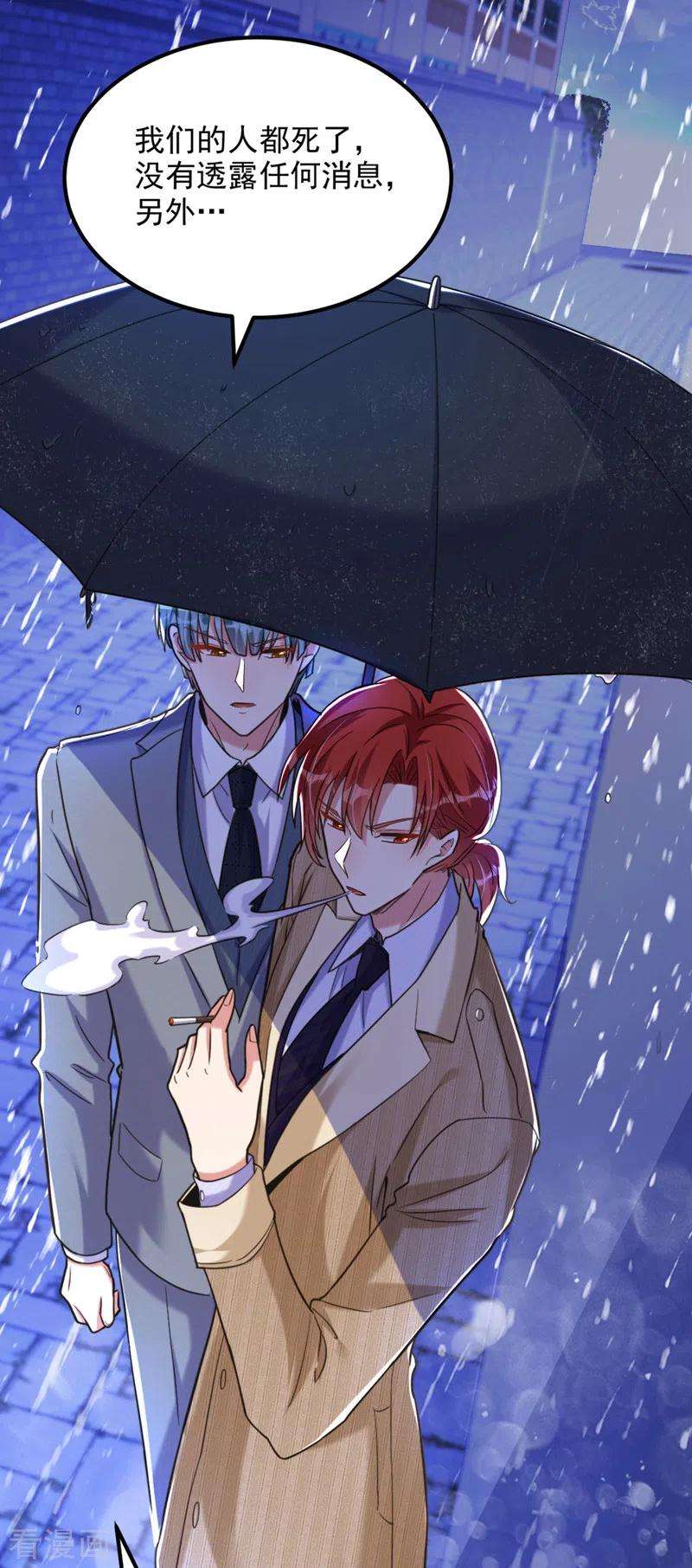 重生空间：豪门辣妻不好惹316话 算他走运