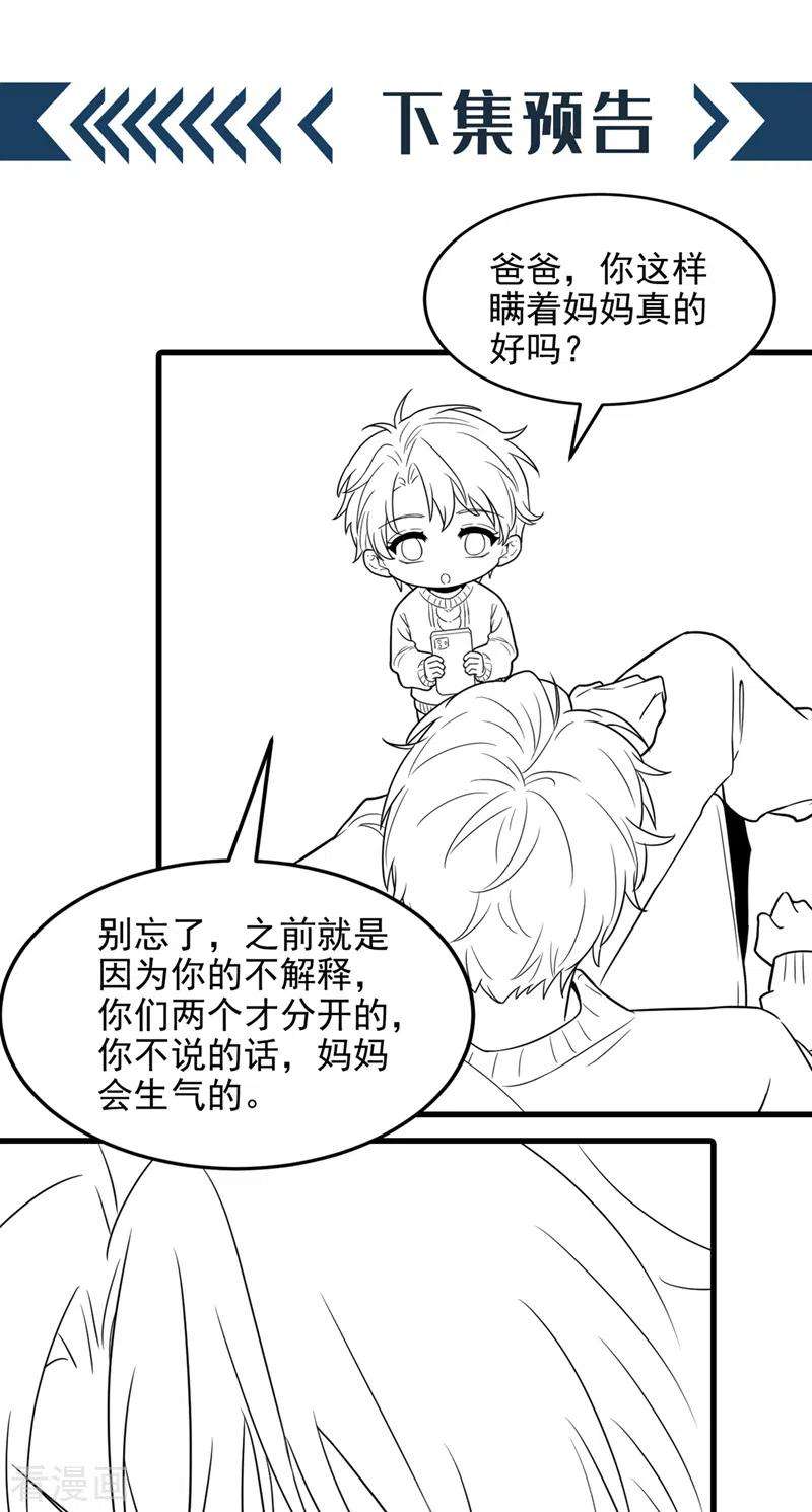 重生空间：豪门辣妻不好惹316话 算他走运