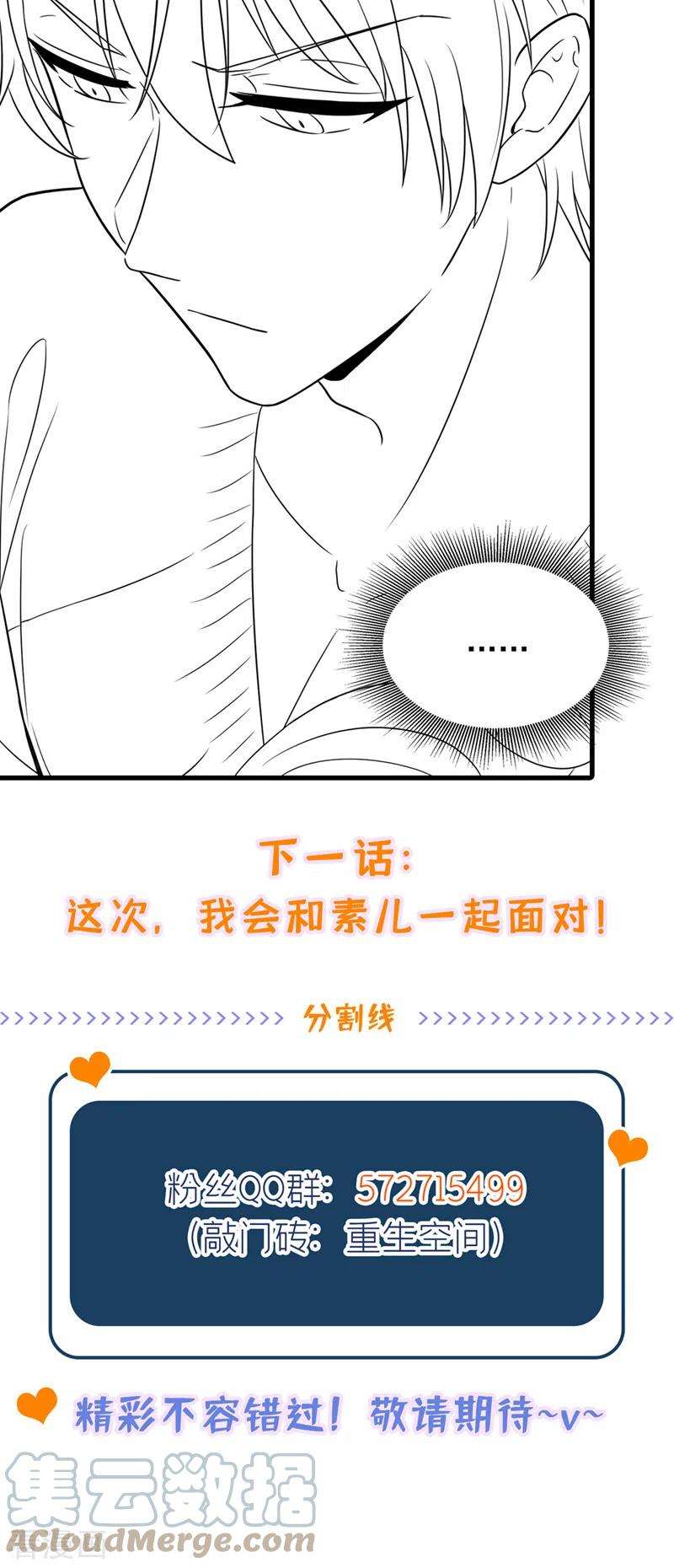 重生空间：豪门辣妻不好惹316话 算他走运