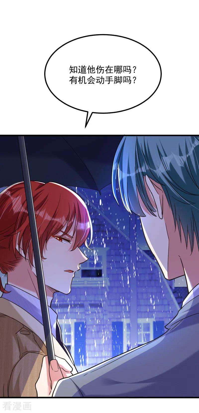 重生空间：豪门辣妻不好惹316话 算他走运