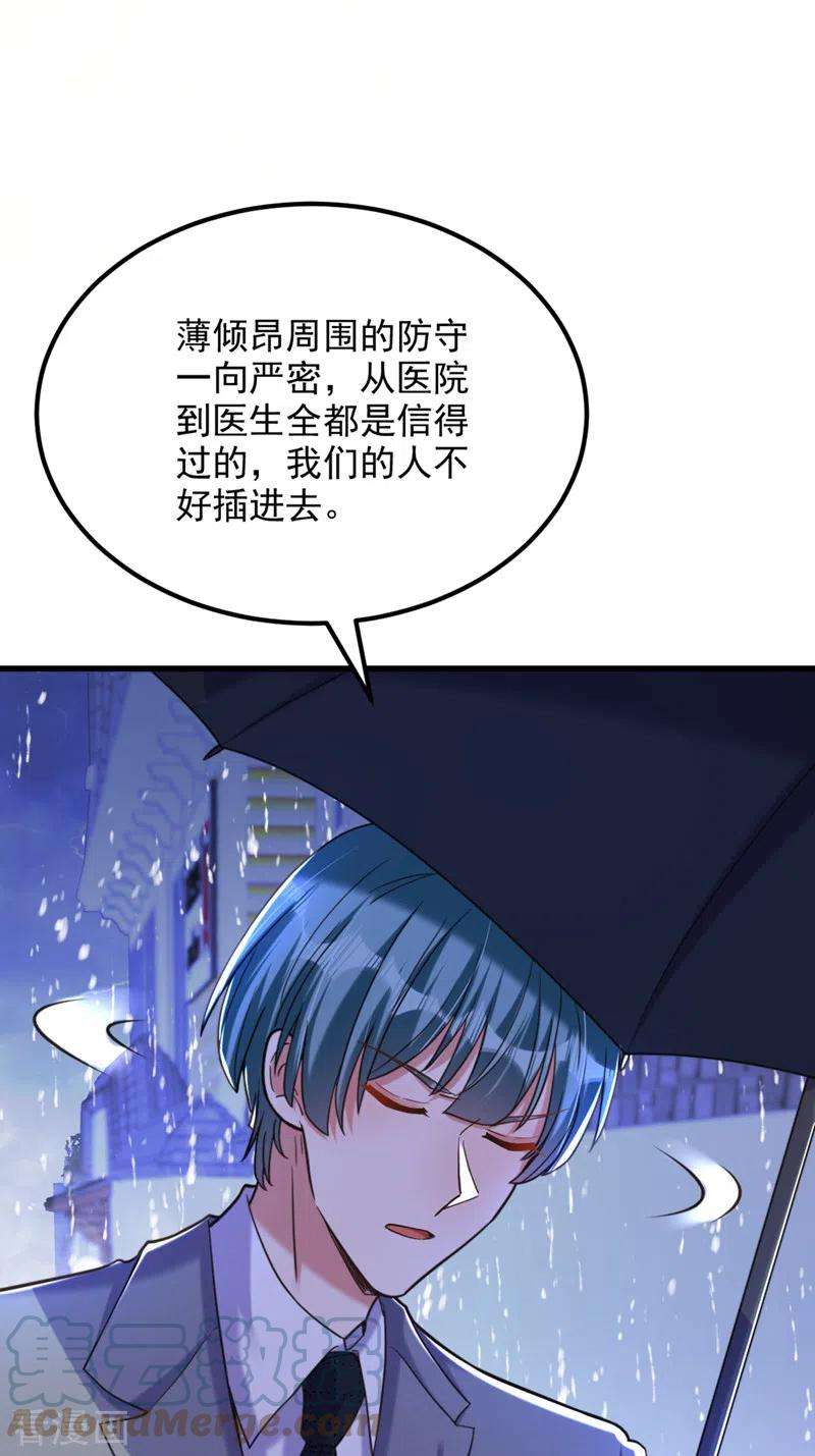 重生空间：豪门辣妻不好惹316话 算他走运