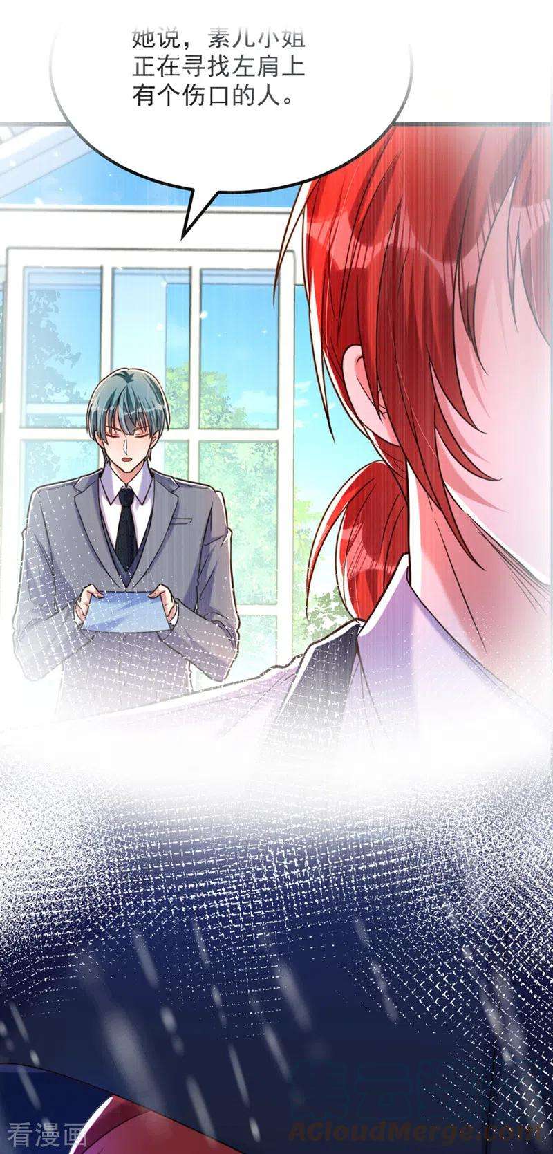 重生空间：豪门辣妻不好惹316话 算他走运