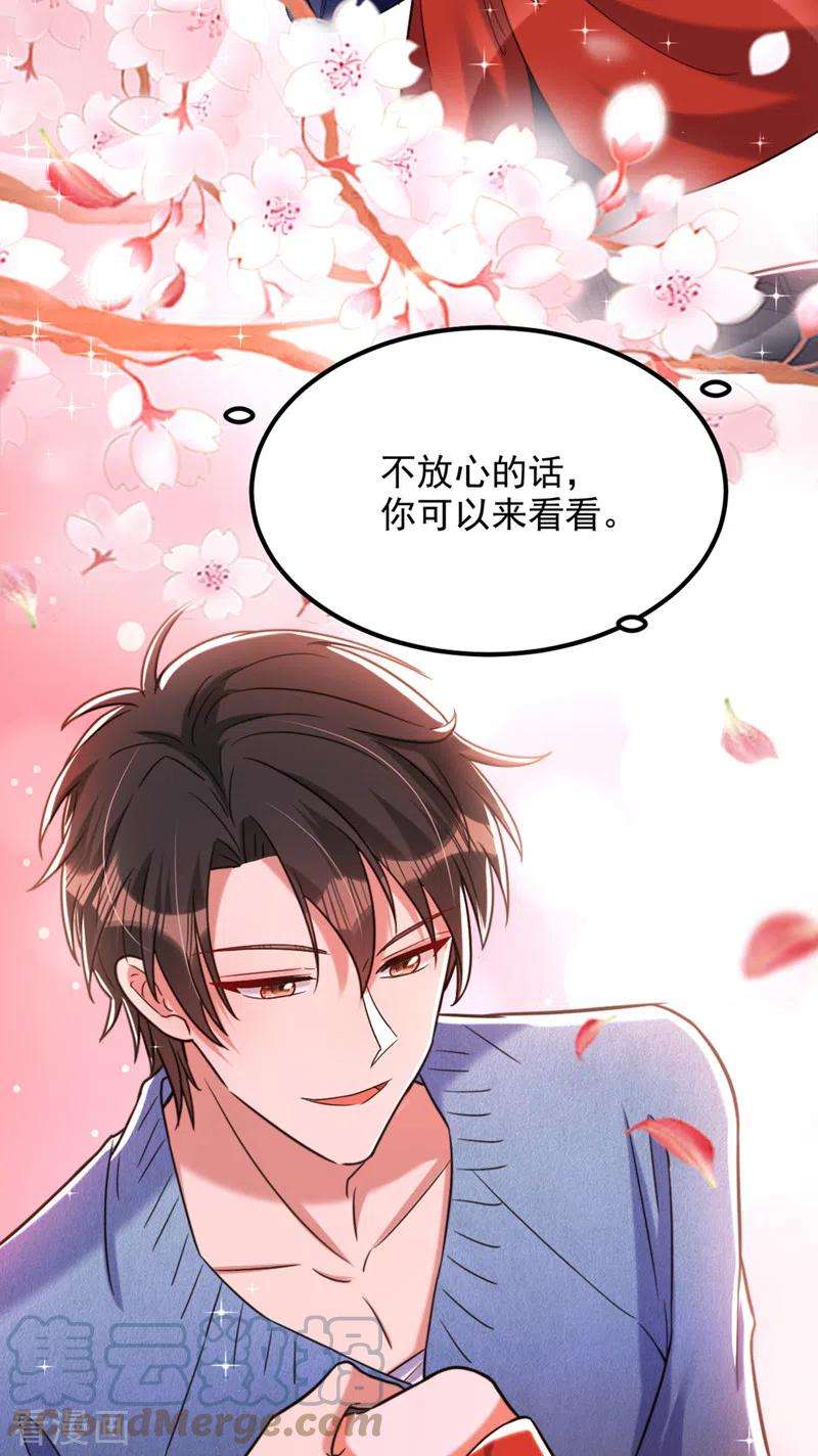 重生空间：豪门辣妻不好惹317话 你还要瞒着妈妈吗