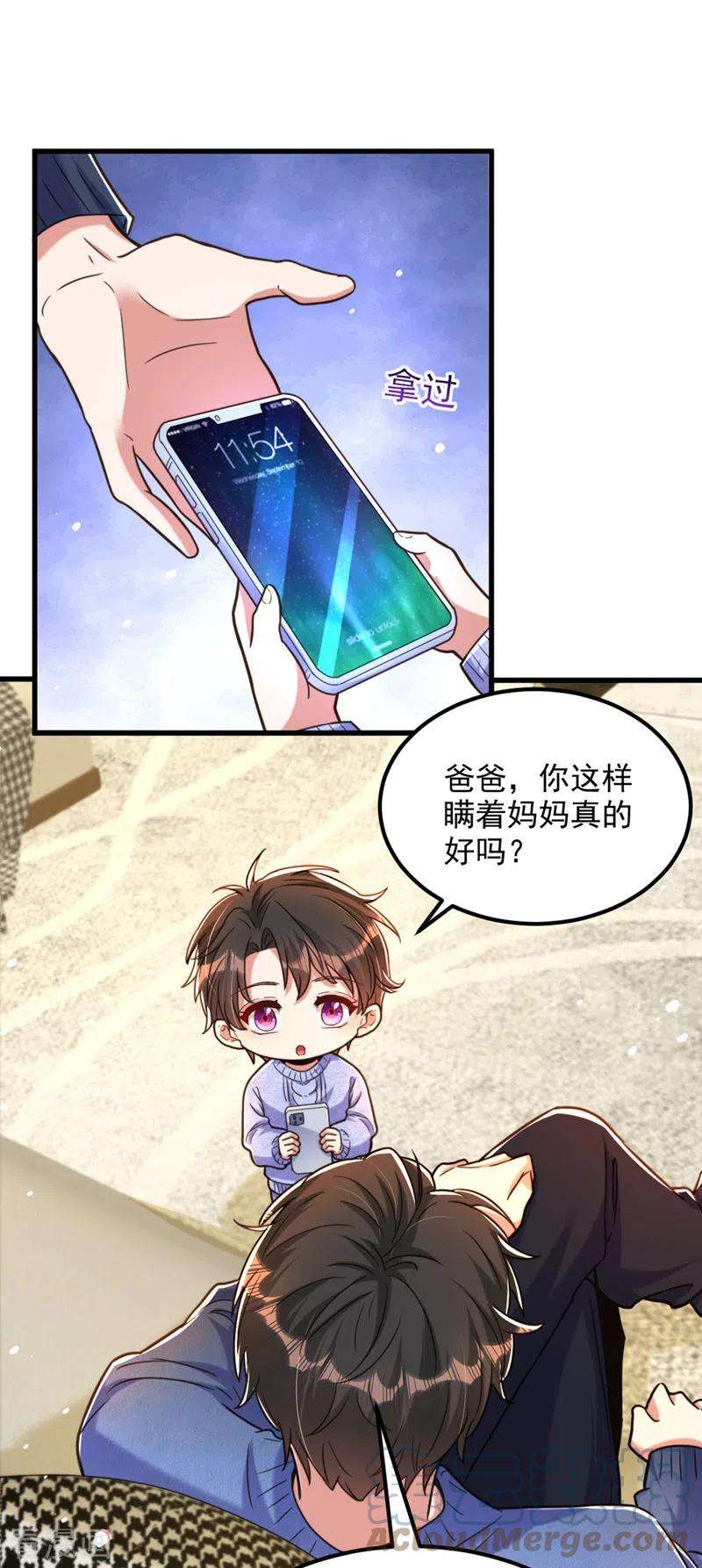 重生空间：豪门辣妻不好惹317话 你还要瞒着妈妈吗