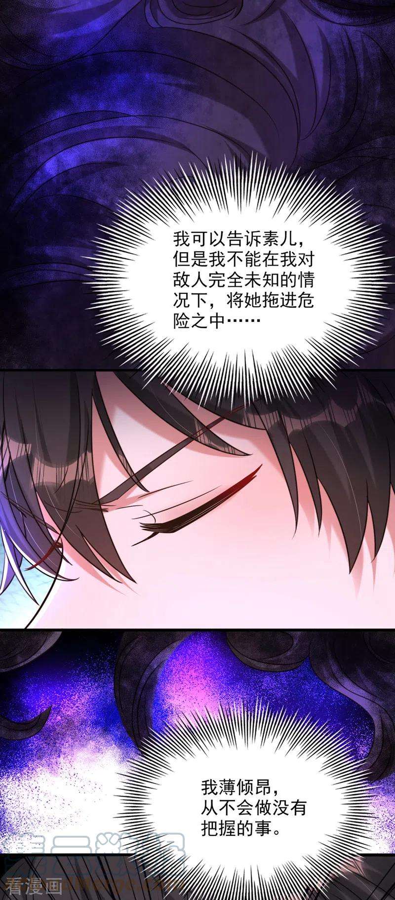 重生空间：豪门辣妻不好惹317话 你还要瞒着妈妈吗