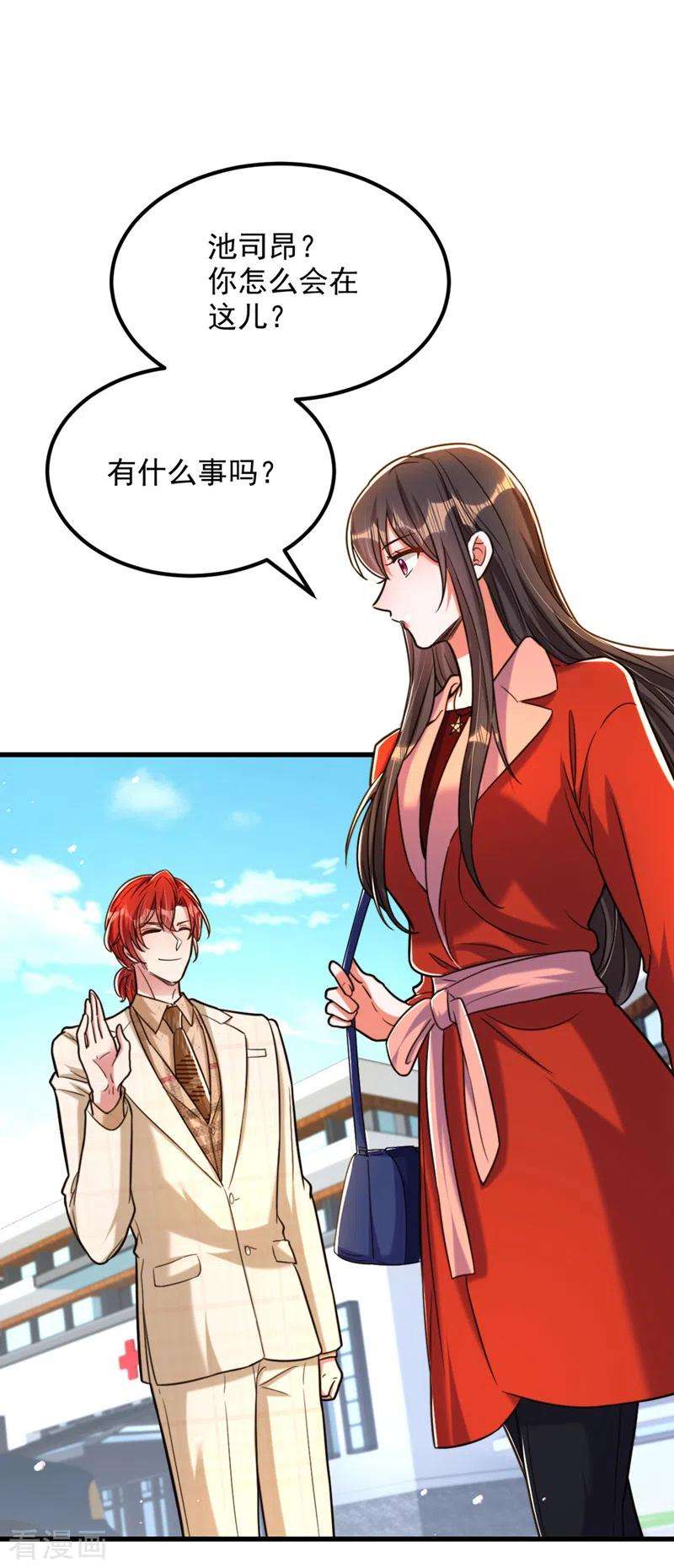 重生空间：豪门辣妻不好惹317话 你还要瞒着妈妈吗