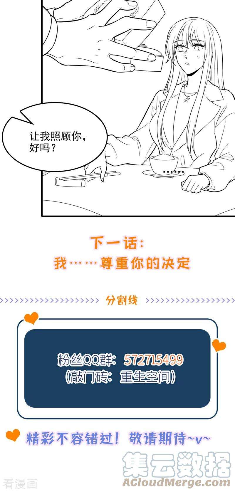 重生空间：豪门辣妻不好惹317话 你还要瞒着妈妈吗