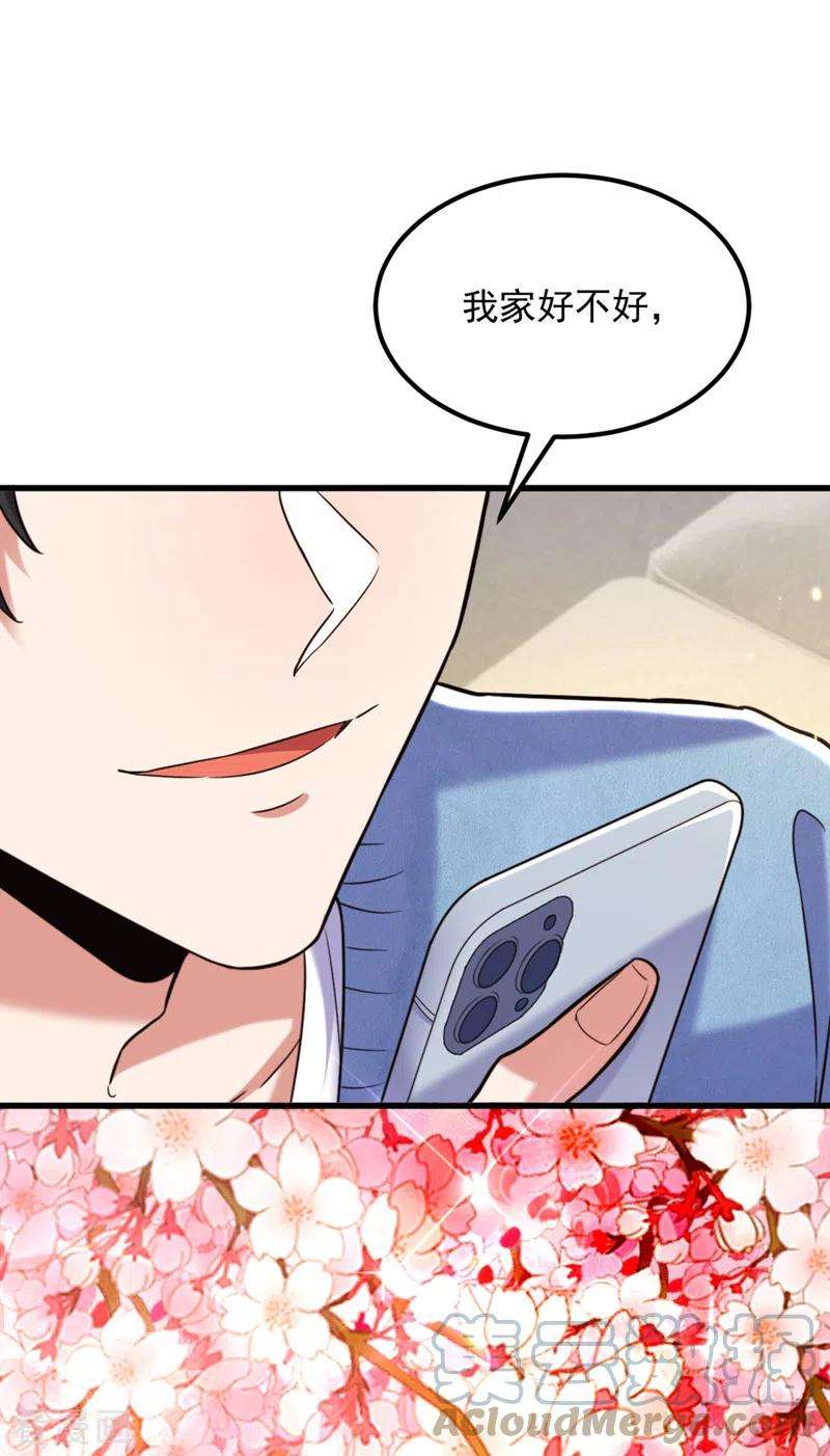 重生空间：豪门辣妻不好惹317话 你还要瞒着妈妈吗