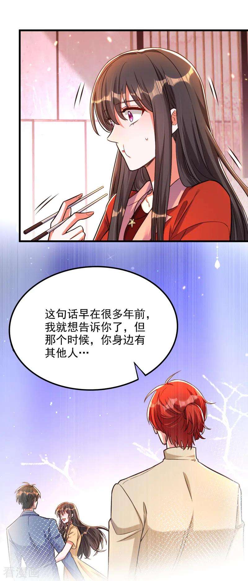 重生空间：豪门辣妻不好惹318话 我不想和你做朋友