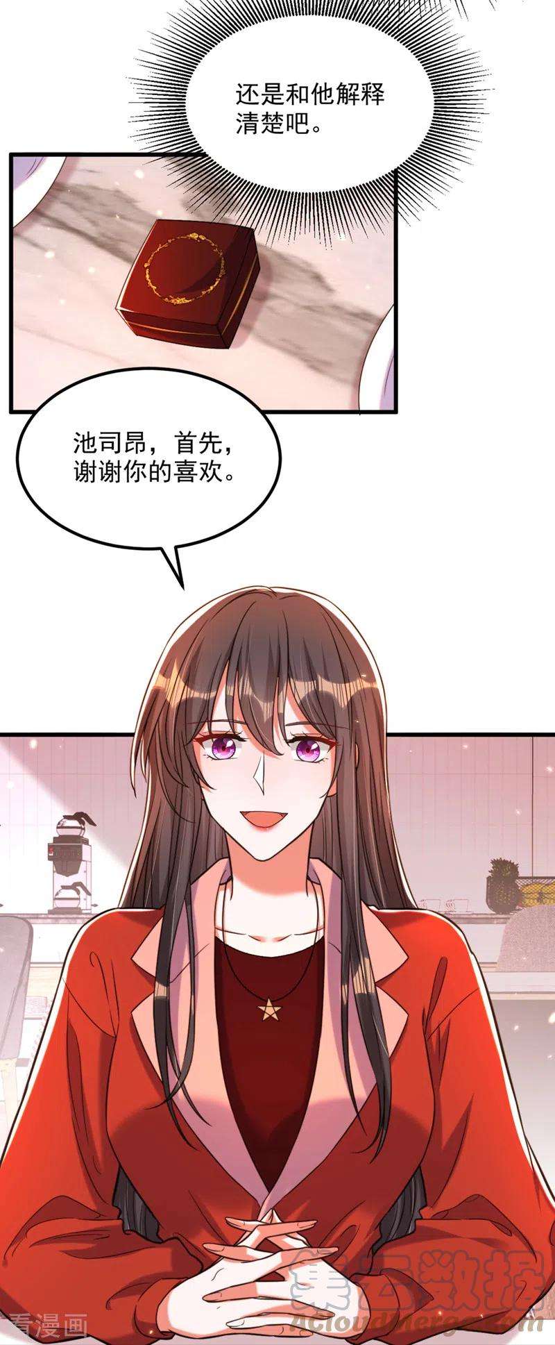 重生空间：豪门辣妻不好惹318话 我不想和你做朋友