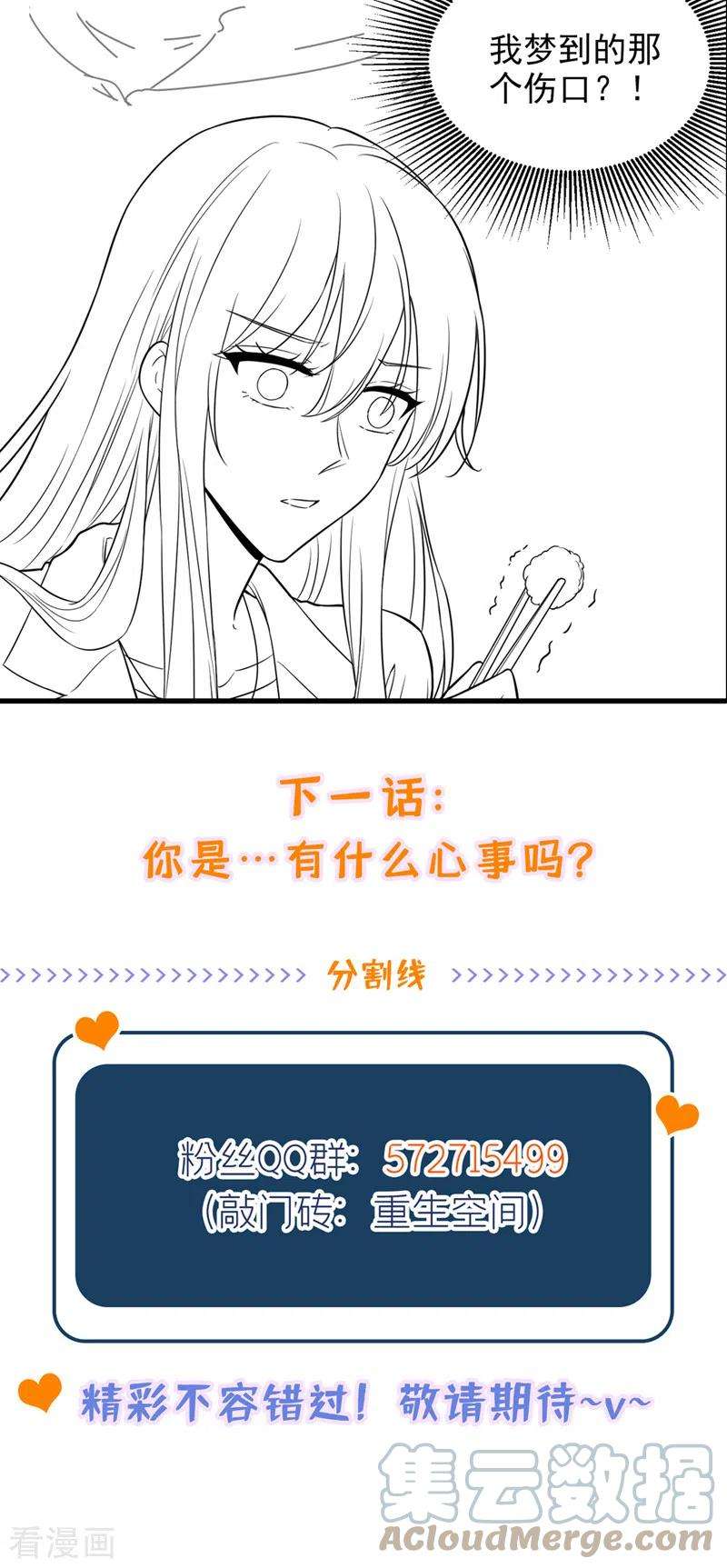 重生空间：豪门辣妻不好惹318话 我不想和你做朋友