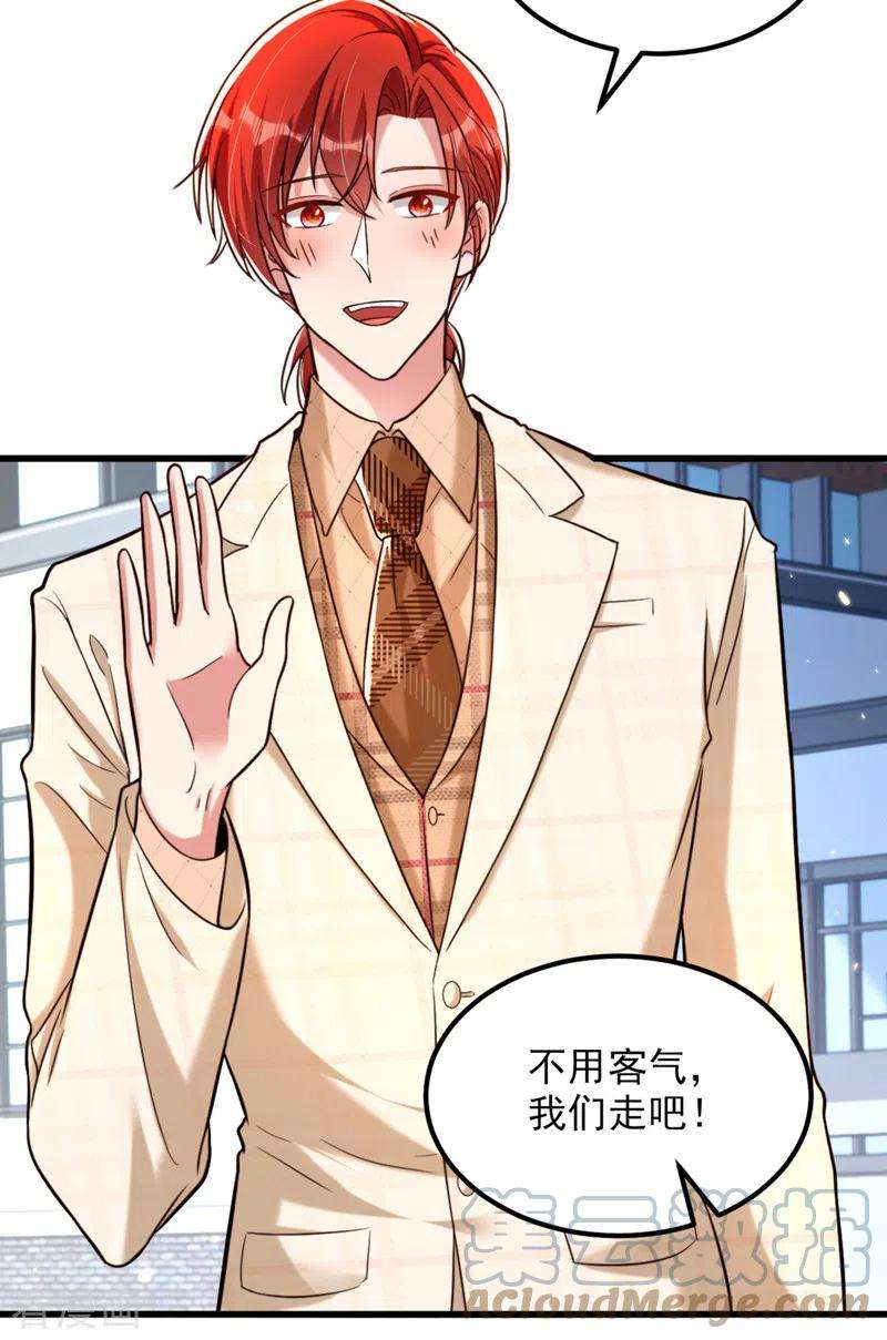 重生空间：豪门辣妻不好惹318话 我不想和你做朋友