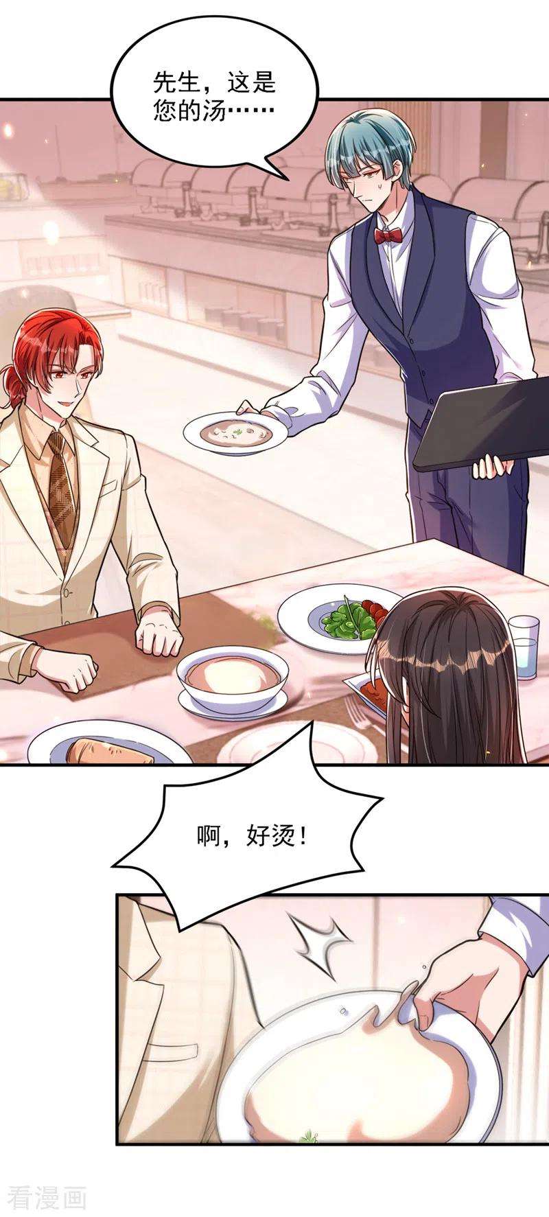 重生空间：豪门辣妻不好惹319话 他是救我的人？