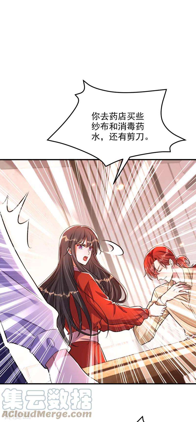 重生空间：豪门辣妻不好惹319话 他是救我的人？