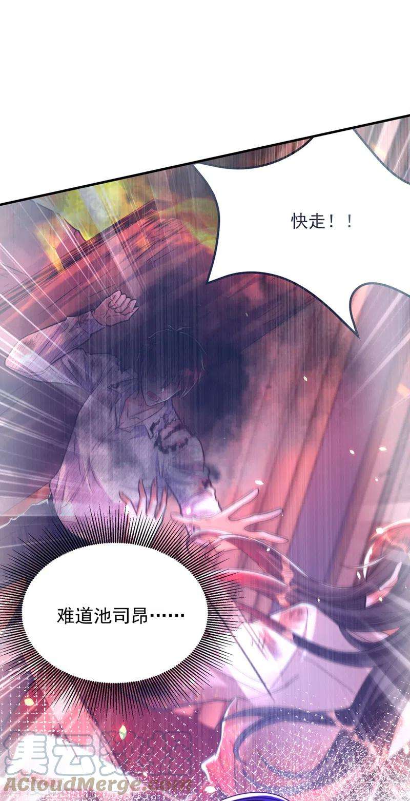 重生空间：豪门辣妻不好惹319话 他是救我的人？