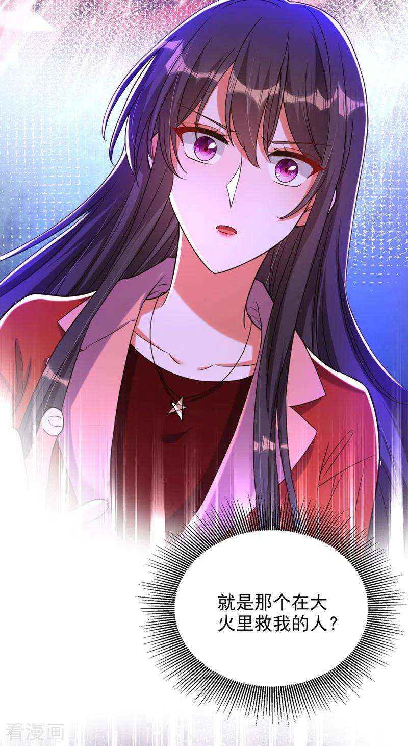 重生空间：豪门辣妻不好惹319话 他是救我的人？