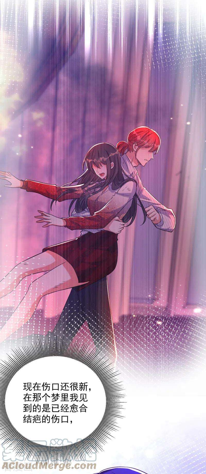 重生空间：豪门辣妻不好惹319话 他是救我的人？