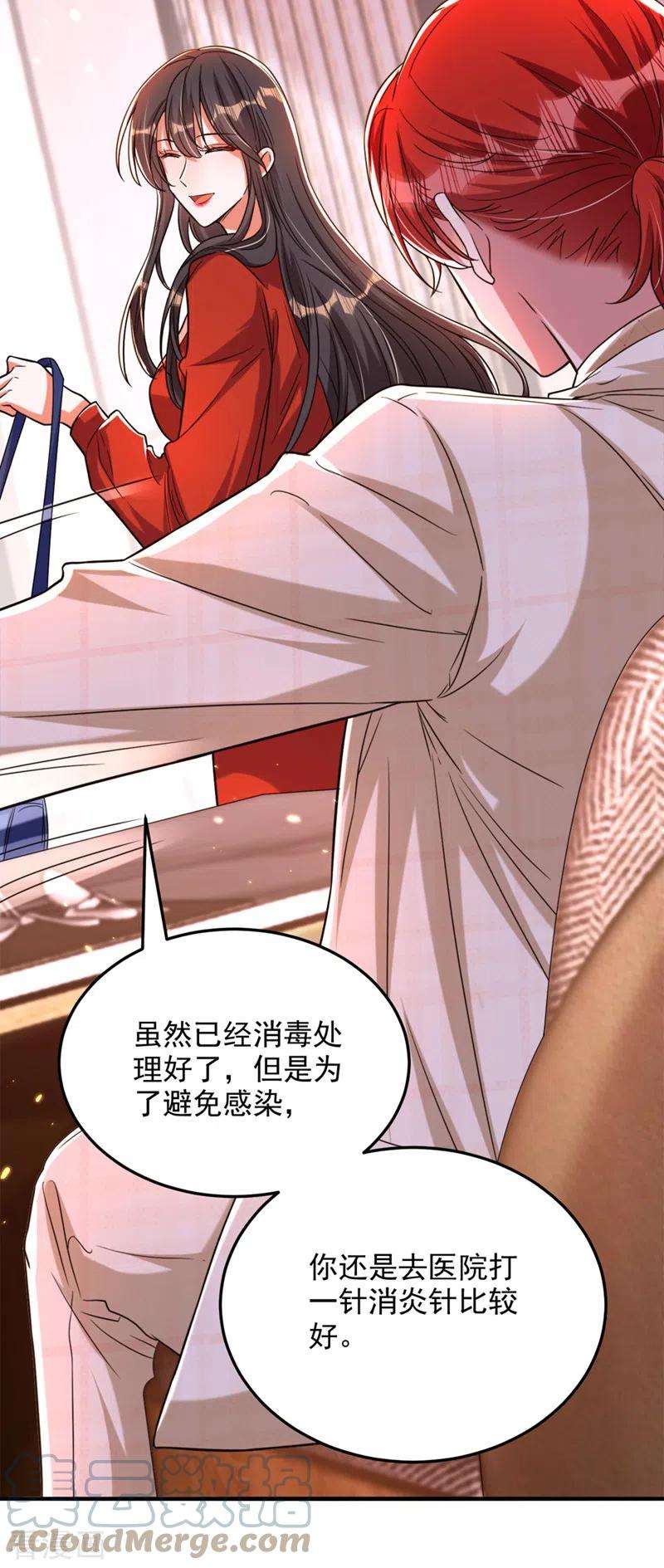 重生空间：豪门辣妻不好惹319话 他是救我的人？