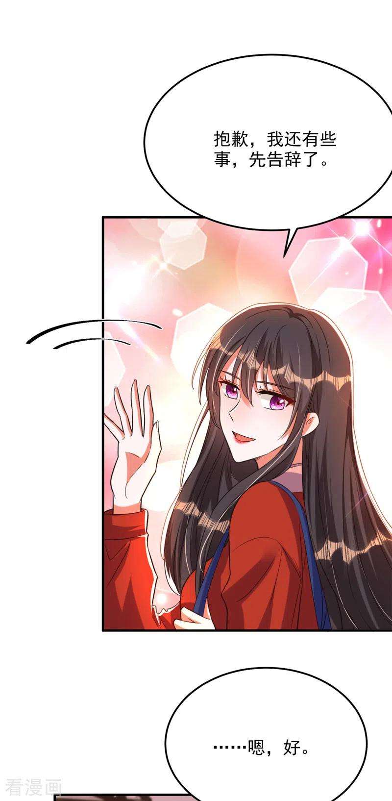 重生空间：豪门辣妻不好惹319话 他是救我的人？