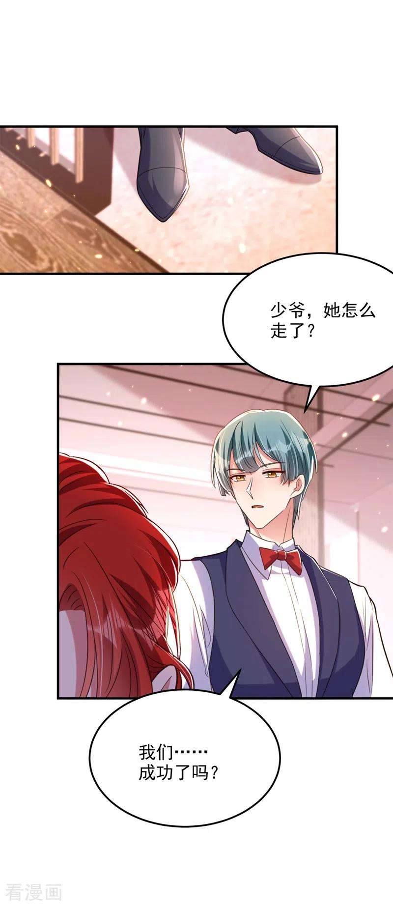 重生空间：豪门辣妻不好惹319话 他是救我的人？