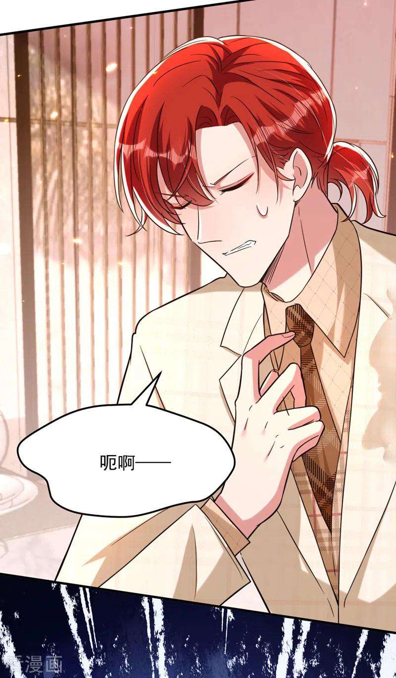 重生空间：豪门辣妻不好惹319话 他是救我的人？