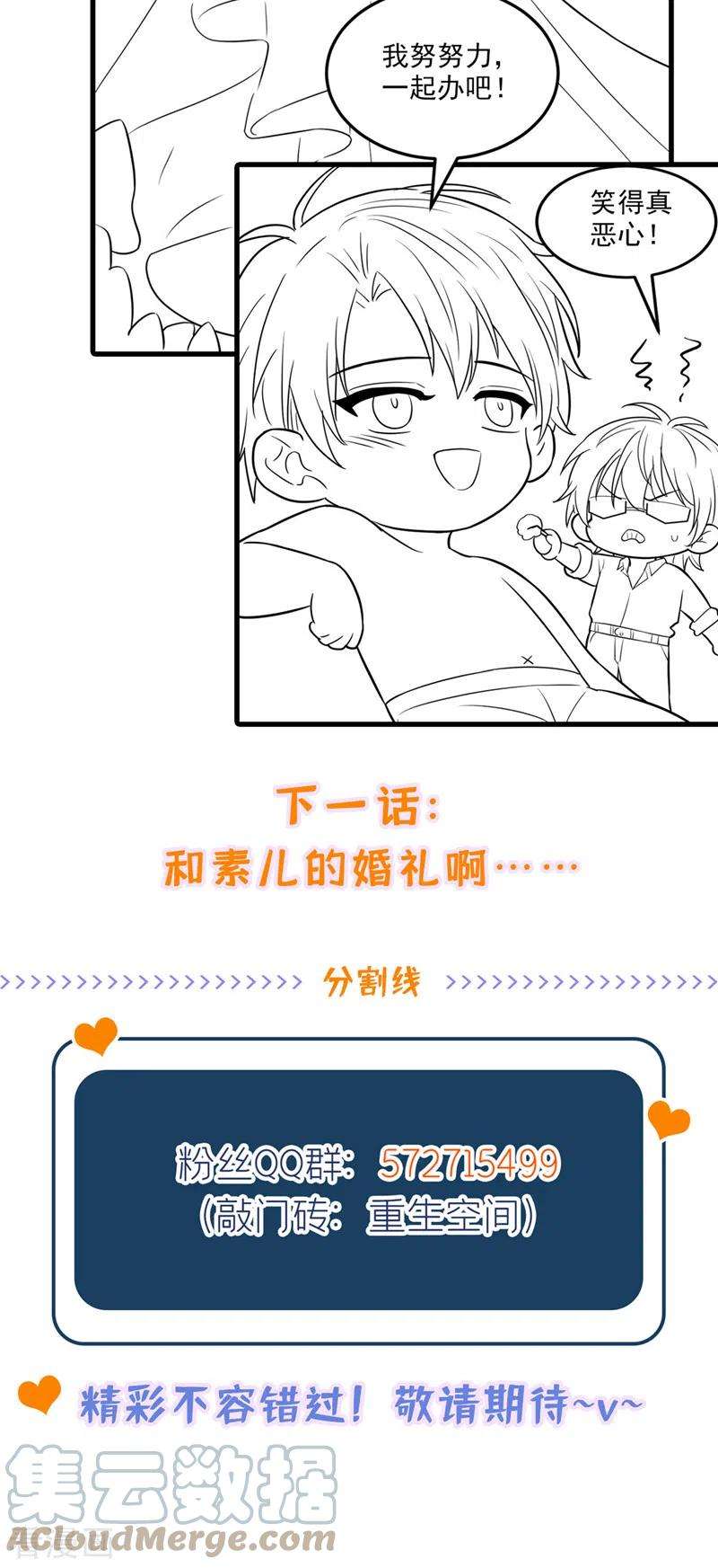 重生空间：豪门辣妻不好惹319话 他是救我的人？