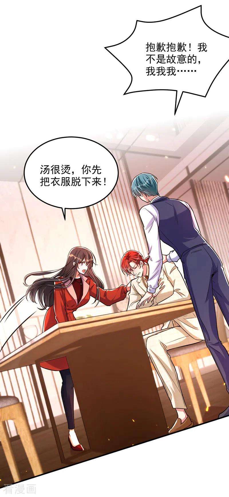 重生空间：豪门辣妻不好惹319话 他是救我的人？