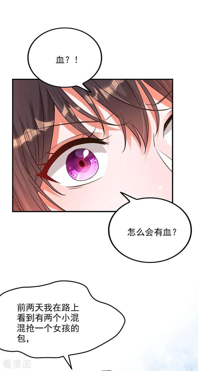 重生空间：豪门辣妻不好惹319话 他是救我的人？