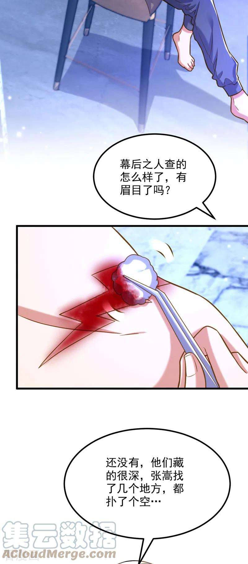 重生空间：豪门辣妻不好惹320话 和素儿的婚礼