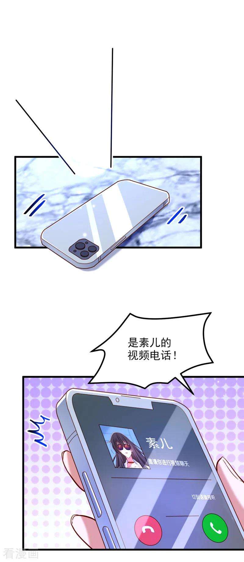 重生空间：豪门辣妻不好惹320话 和素儿的婚礼