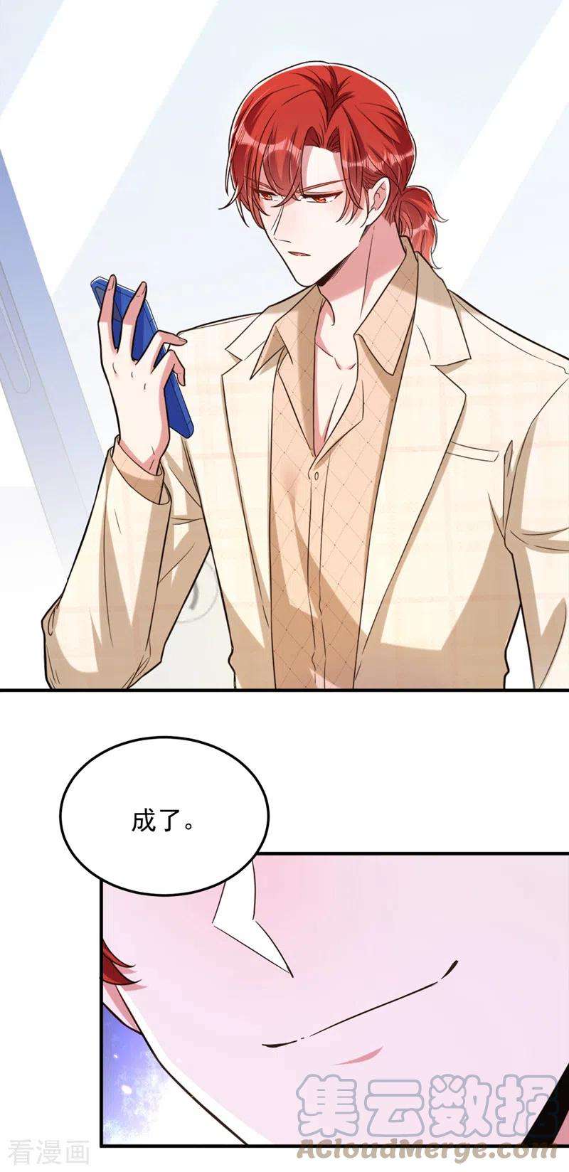 重生空间：豪门辣妻不好惹320话 和素儿的婚礼