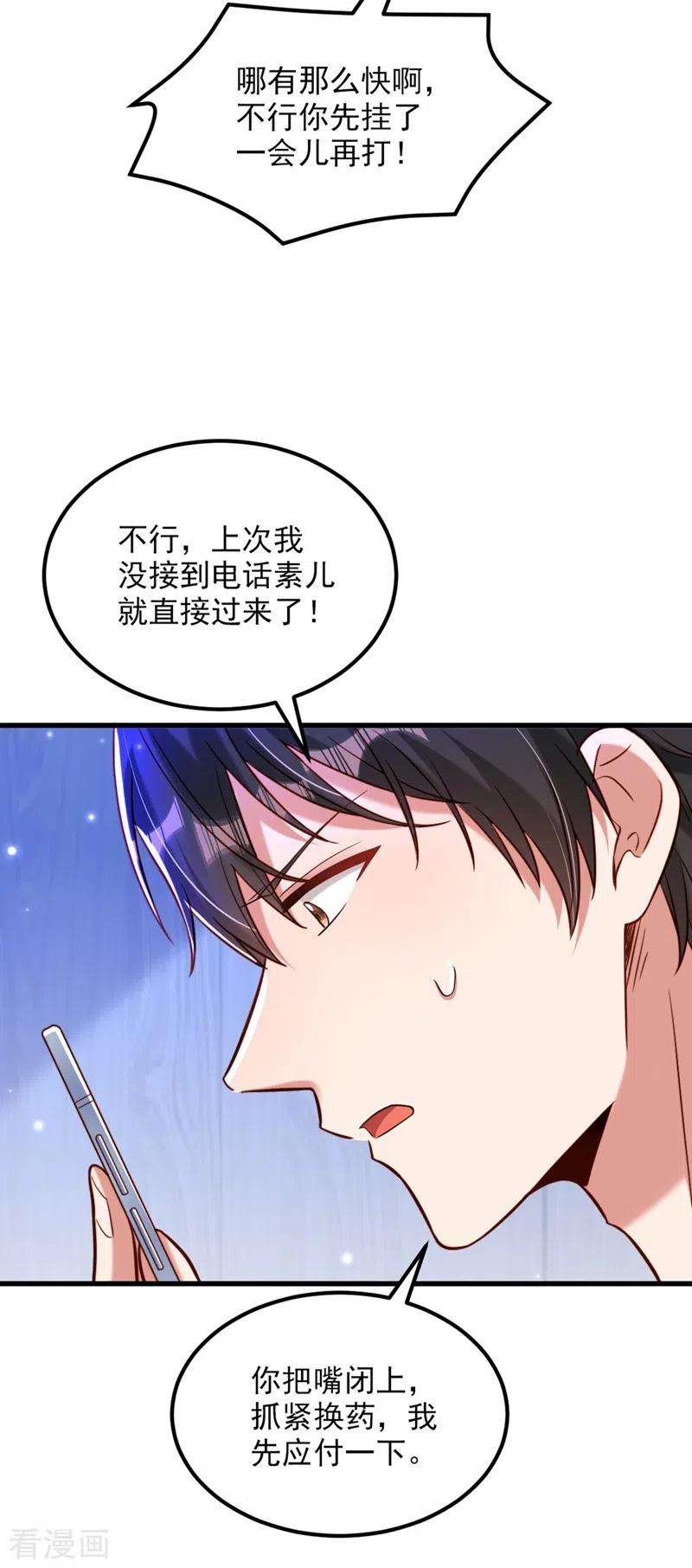 重生空间：豪门辣妻不好惹320话 和素儿的婚礼
