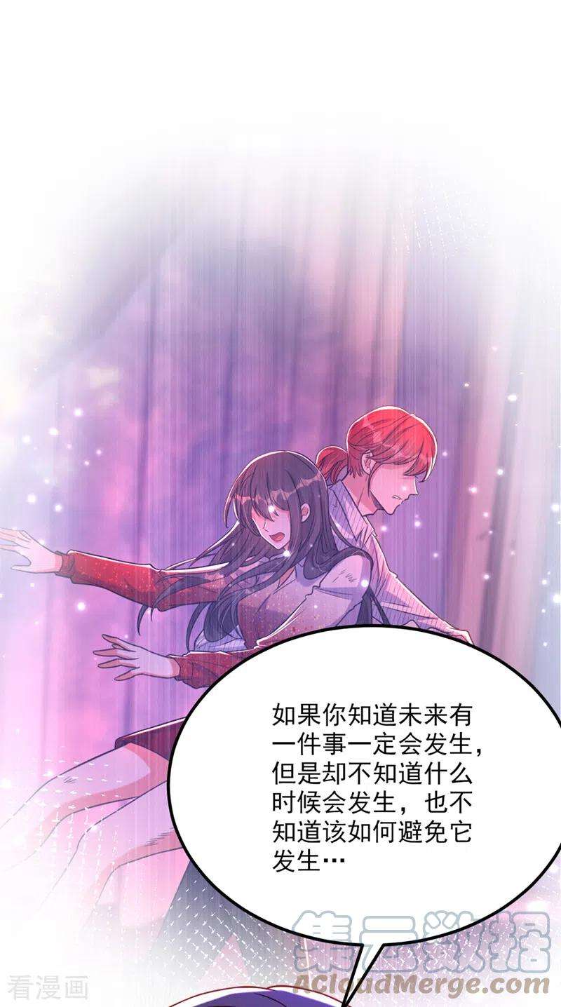 重生空间：豪门辣妻不好惹320话 和素儿的婚礼