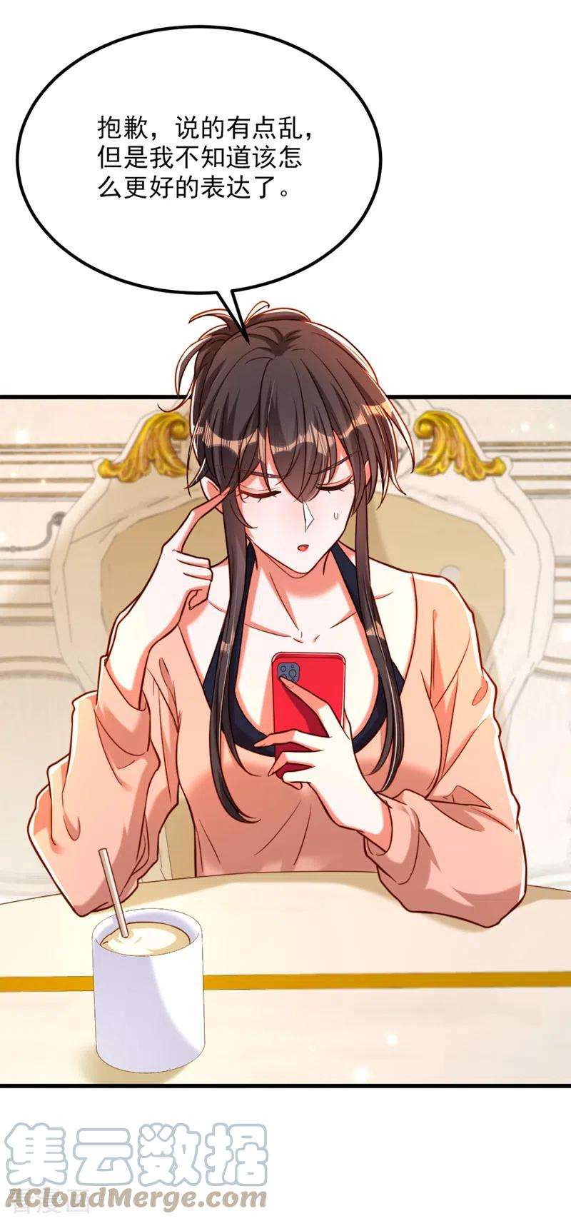 重生空间：豪门辣妻不好惹320话 和素儿的婚礼