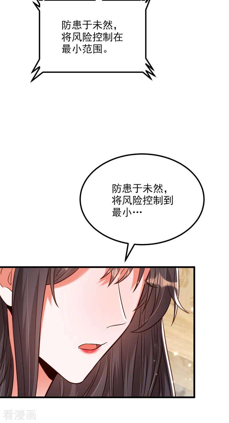 重生空间：豪门辣妻不好惹320话 和素儿的婚礼