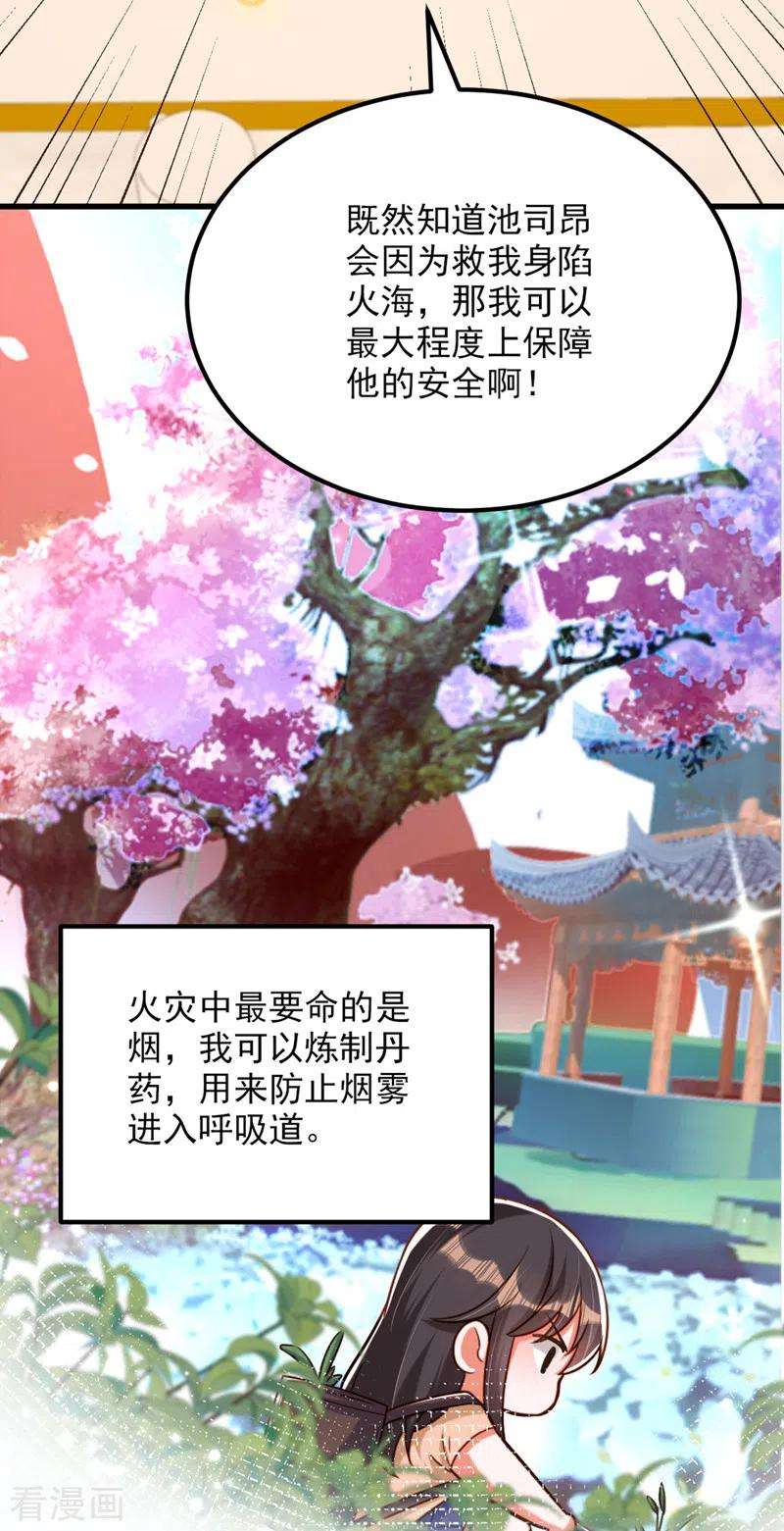 重生空间：豪门辣妻不好惹320话 和素儿的婚礼