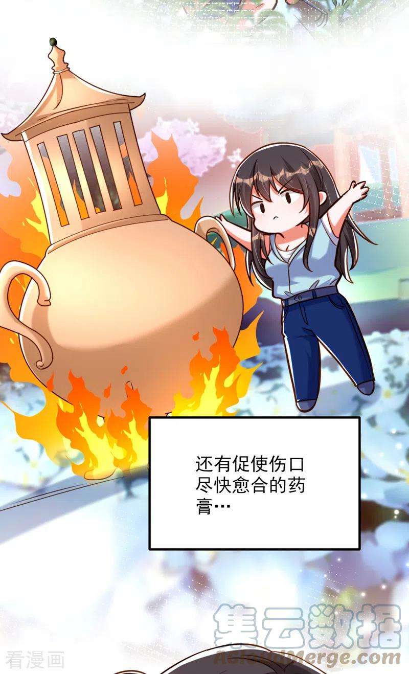重生空间：豪门辣妻不好惹320话 和素儿的婚礼