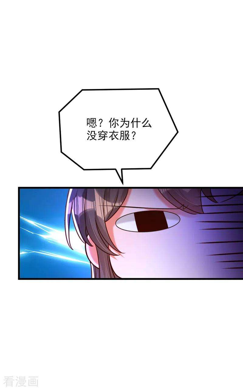 重生空间：豪门辣妻不好惹320话 和素儿的婚礼