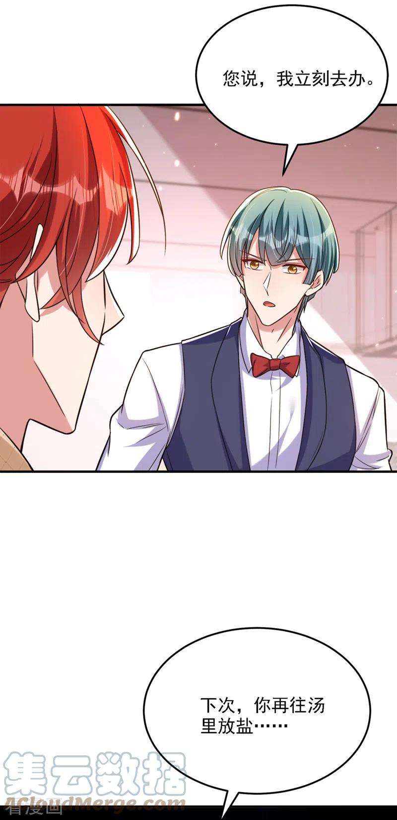 重生空间：豪门辣妻不好惹320话 和素儿的婚礼