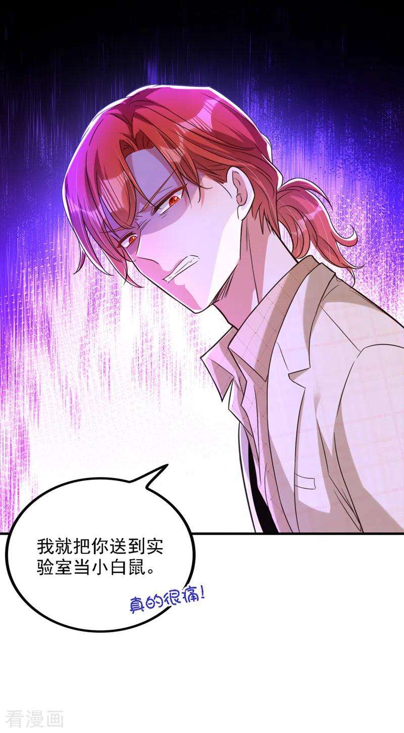 重生空间：豪门辣妻不好惹320话 和素儿的婚礼