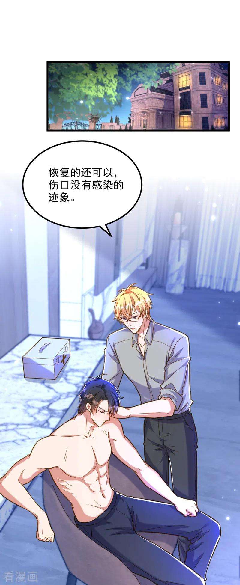 重生空间：豪门辣妻不好惹320话 和素儿的婚礼