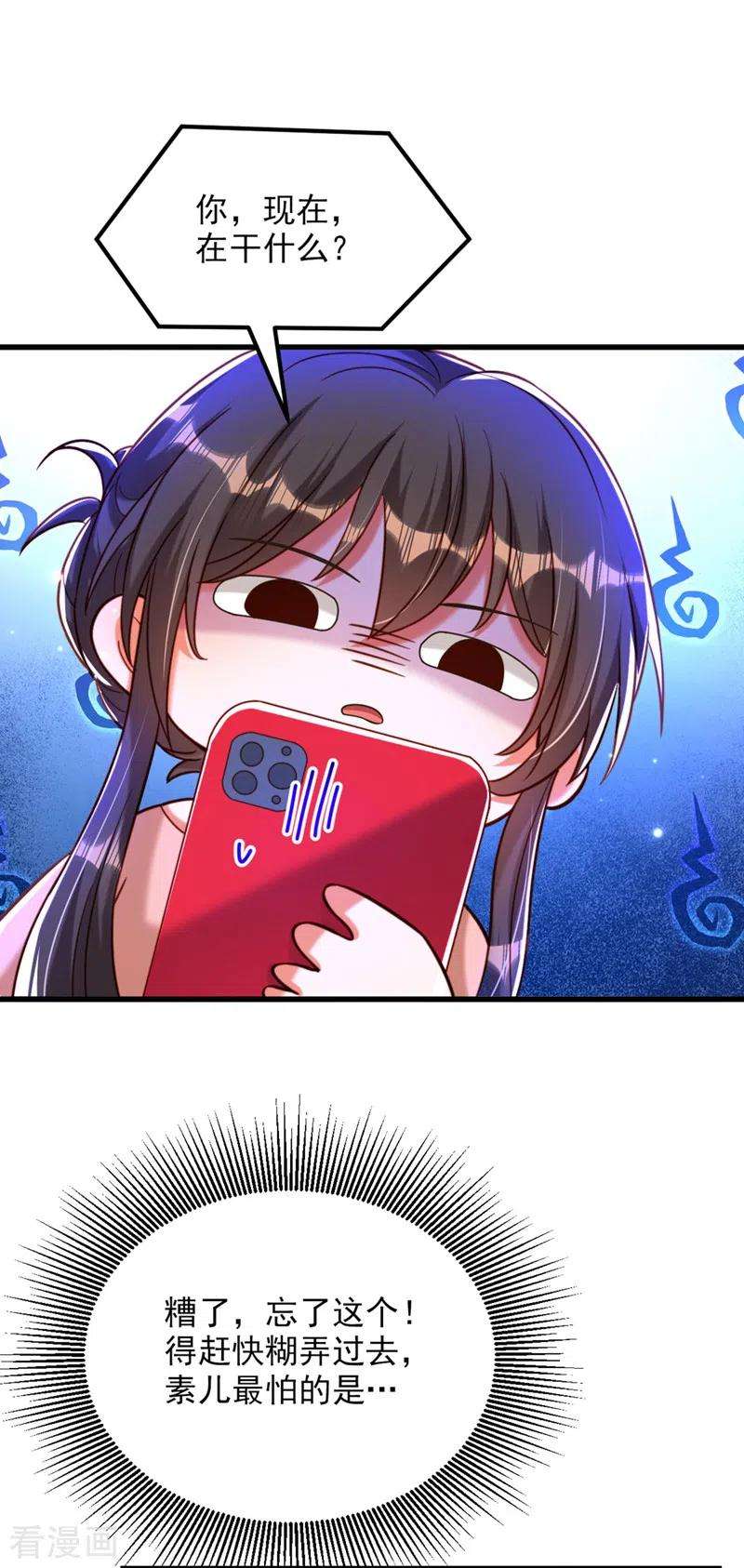 重生空间：豪门辣妻不好惹321话 我愿意等你