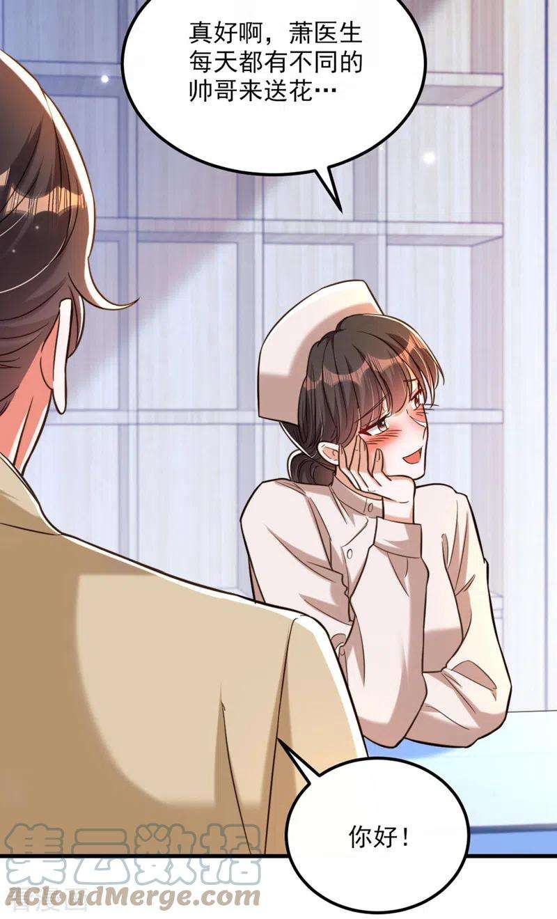 重生空间：豪门辣妻不好惹321话 我愿意等你