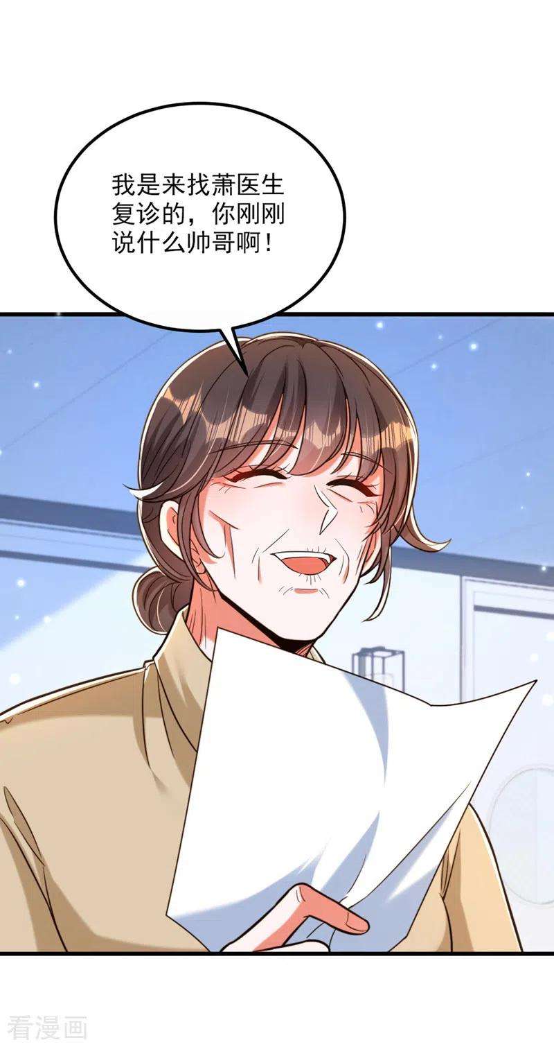 重生空间：豪门辣妻不好惹321话 我愿意等你