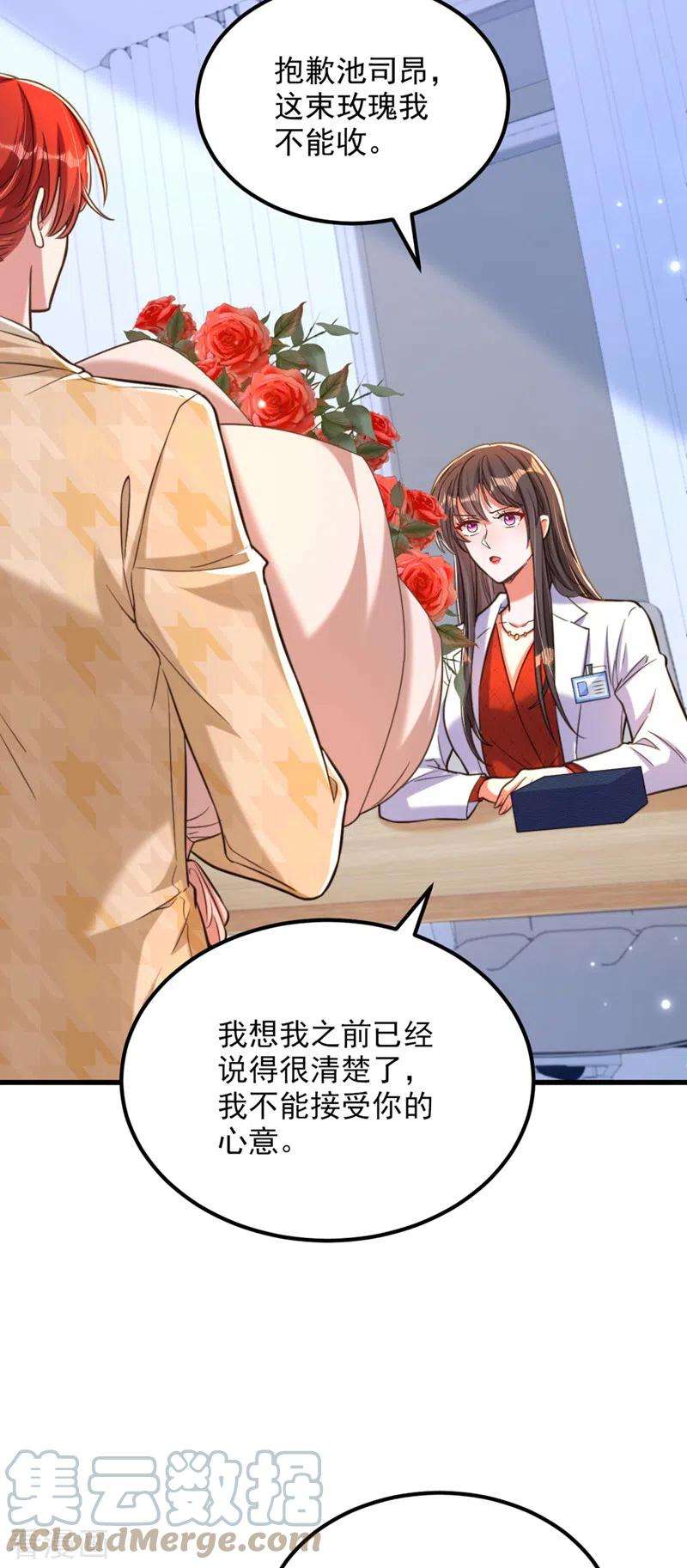 重生空间：豪门辣妻不好惹321话 我愿意等你